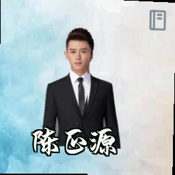 陈正源